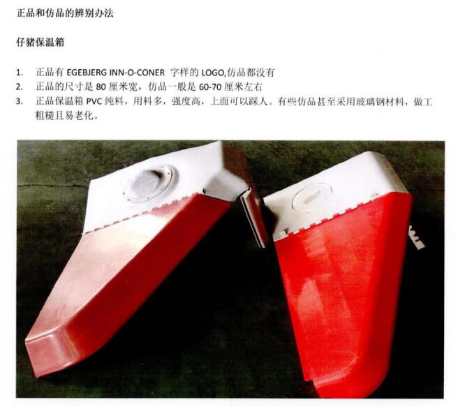 教你怎么識別仿冒EGEBJERG產(chǎn)品